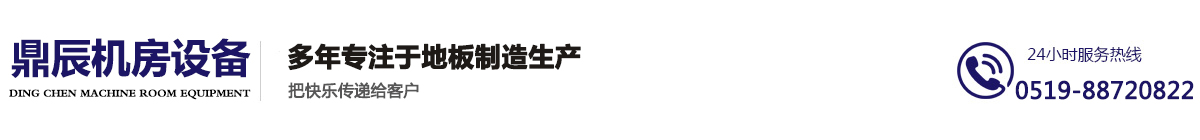 常州必達(dá)福塑料型材有限公司