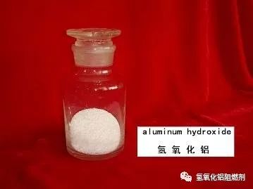 無(wú)機(jī)阻燃添加劑界的“明星”，了解一下？ 