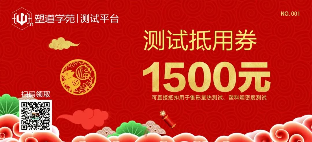 距離在阻燃研究SCI期刊上成功發(fā)文還有“一步之遙”？不存在的 