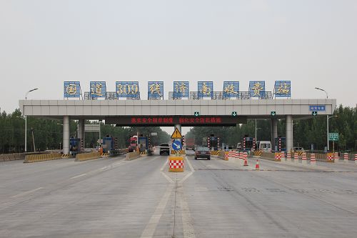 G309 線濟南收費站東遷工程